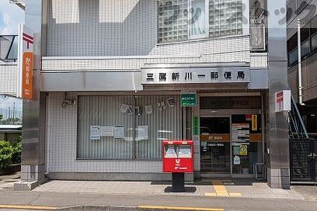 三鷹新川一郵便局 徒歩2分。 110m