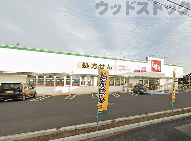 スギ薬局上水本町店 徒歩12分。 950m
