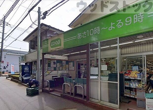 ミニコープ鷹の台店 徒歩8分。 580m