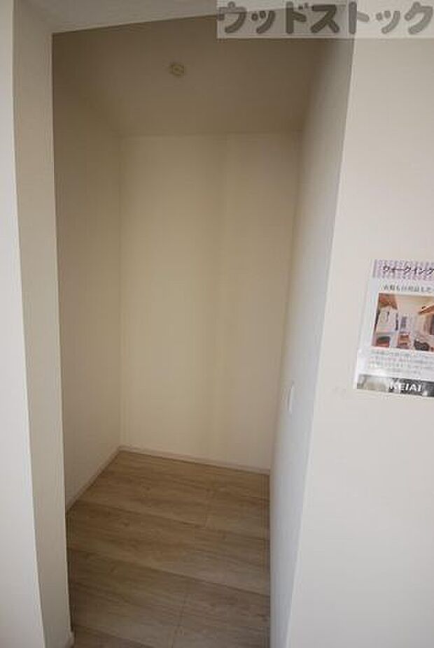 ウォークインクローゼット