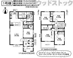 世田谷区砧7丁目 新築一戸建て 1号棟