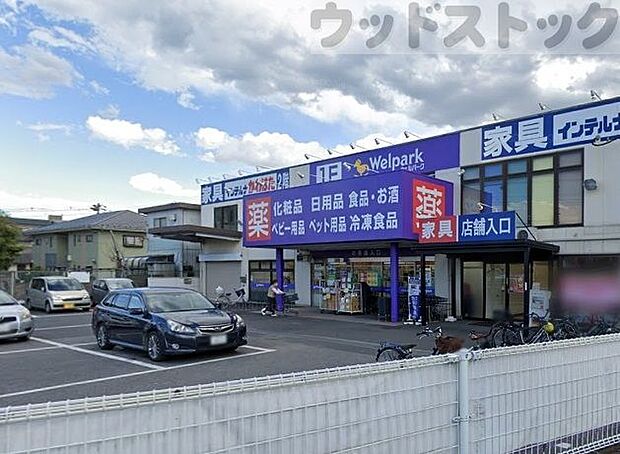 ウェルパーク和光南1丁目店 徒歩8分。 610m