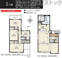 練馬区大泉学園町4丁目 新築戸建 1号棟