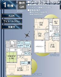 東京都東村山市青葉町１丁目