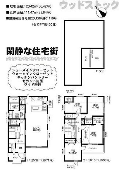 間取り：313004636737