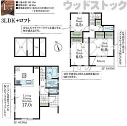 東京都西東京市向台町６丁目