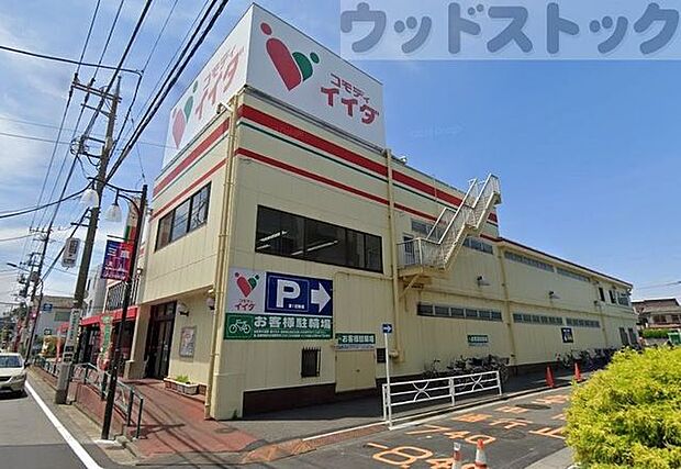 コモディイイダ三鷹店 徒歩9分。 650m