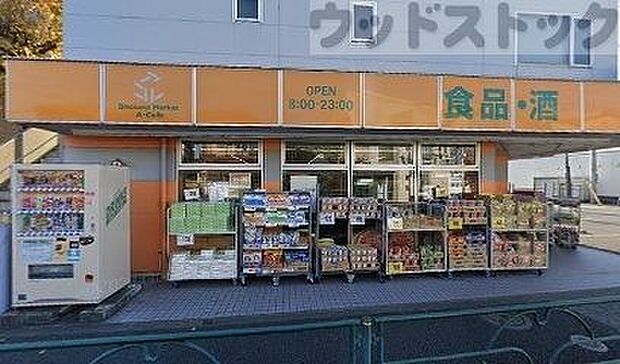 アコレ練馬土支田店 徒歩13分。 1020m