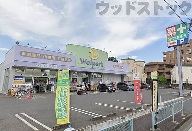 ウェルパーク新座野寺店 徒歩7分。 520m
