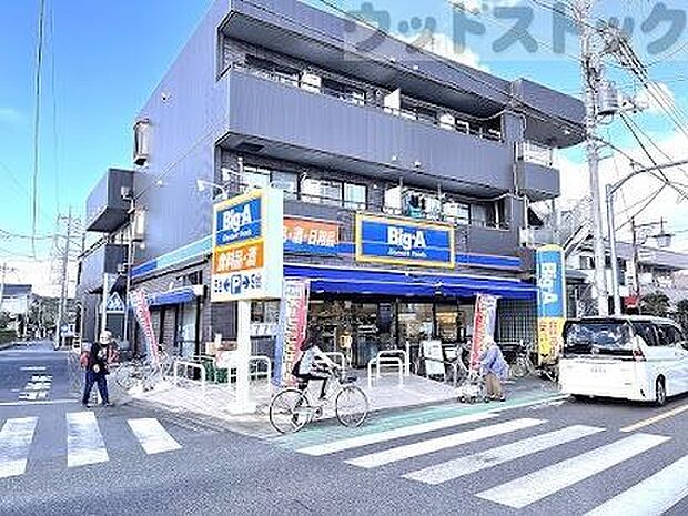 ビッグ・エー 東村山野口町店 徒歩11分。 810m
