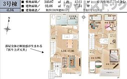 東京都三鷹市牟礼５丁目