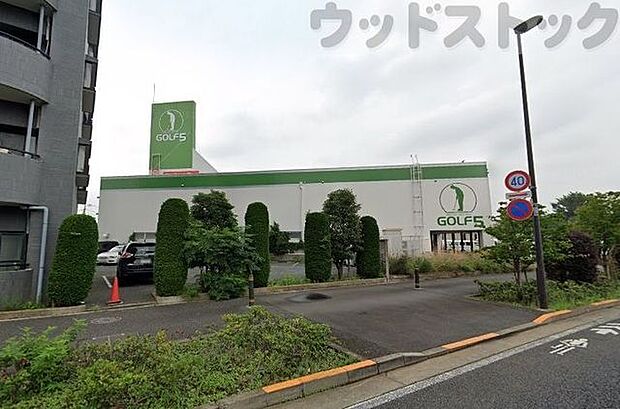 ゴルフ5練馬南田中店 徒歩7分。 510m