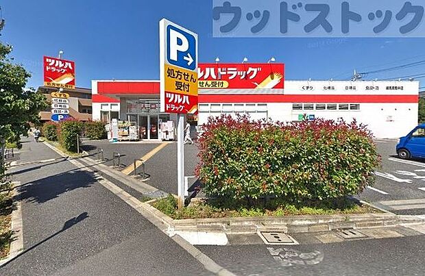ツルハドラッグ練馬南田中店 徒歩11分。 830m