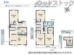 東京都府中市是政２丁目