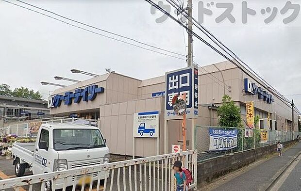 ケーヨーデイツー小金井店 徒歩24分。 1920m