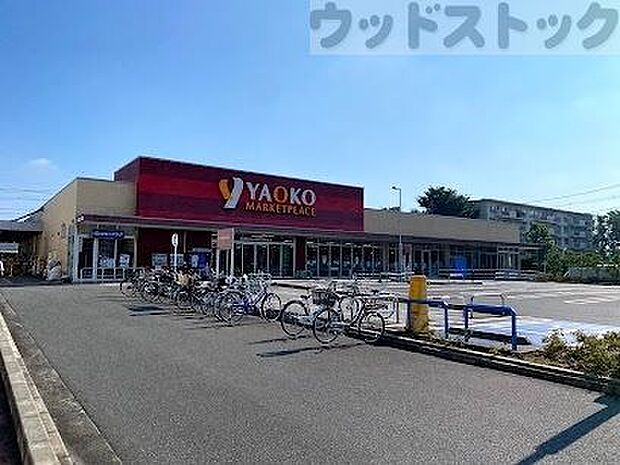 ヤオコー 立川若葉町店 徒歩11分。 810m