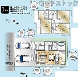 東京都調布市富士見町２丁目