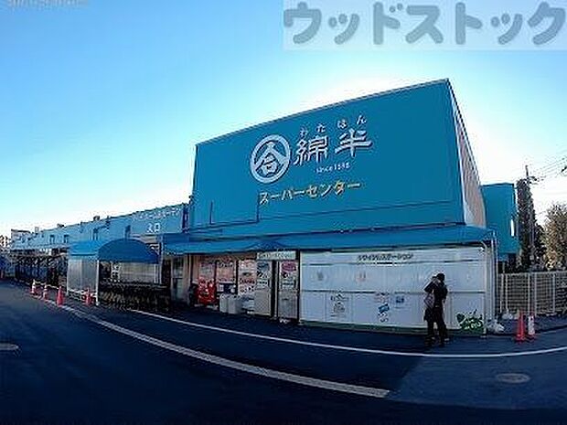 綿半スーパーセンター 東村山店 徒歩27分。 2100m