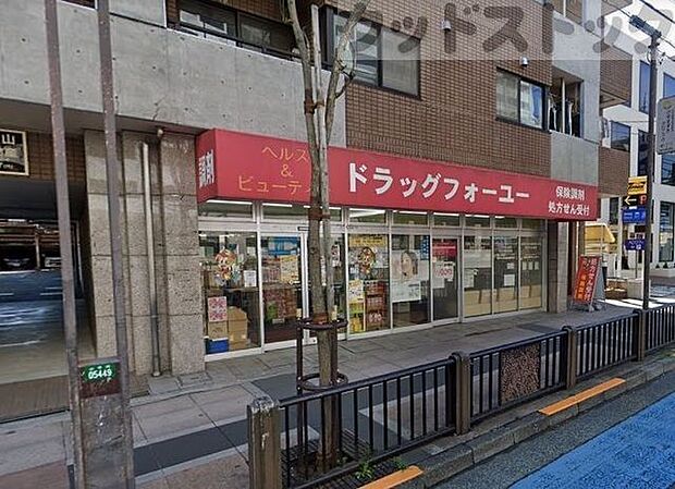 ドラッグフォーユー小平店 徒歩6分。 420m