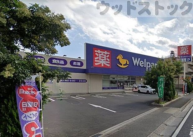 ウェルパーク東久留米中央町店 徒歩10分。 800m
