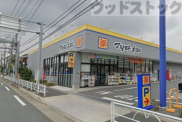 マツモトキヨシ東村山秋津店 徒歩12分。 900m