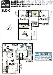 東京都東村山市久米川町３丁目