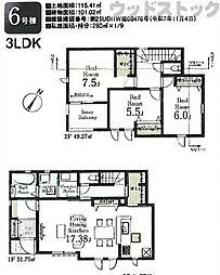 東京都東村山市久米川町３丁目