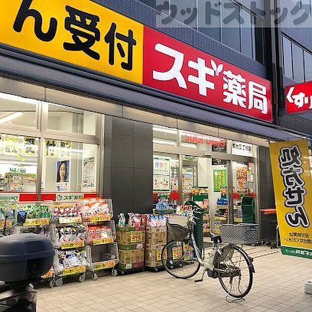 スギ薬局 南台三丁目店 徒歩5分。 390m