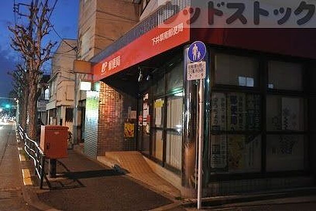 下井草南郵便局 徒歩4分。 310m