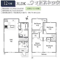 東京都国分寺市西町４丁目