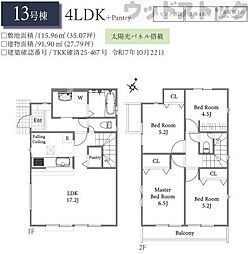 東京都国分寺市西町４丁目