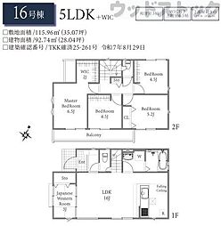 東京都国分寺市西町４丁目