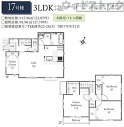 東京都国分寺市西町４丁目