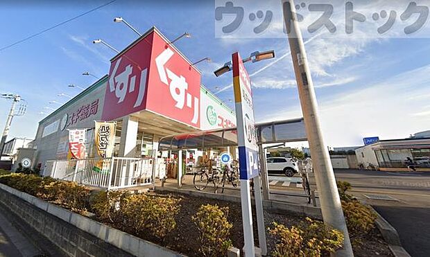 スギドラッグ東村山新秋津店 徒歩11分。 830m