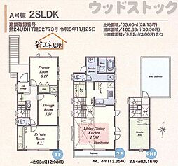 練馬区大泉町2丁目 新築戸建 A号棟