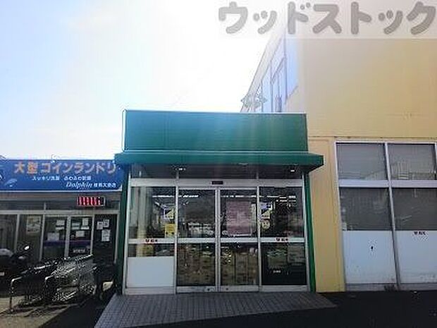 和光生鮮館 徒歩8分。 640m