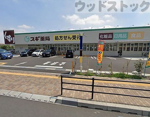 スギ薬局東久留米上の原店 徒歩11分。 840m