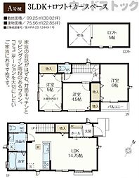 東京都西東京市東町１丁目