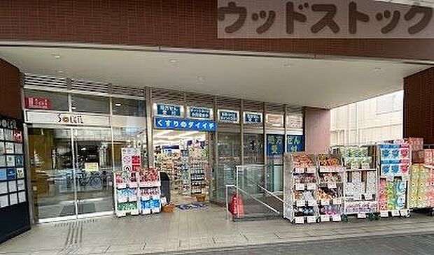くすりのダイイチ ソレイユ保谷店 徒歩8分。 600m