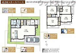 東京都練馬区東大泉７丁目