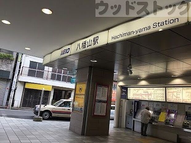 八幡山駅 徒歩12分。 900m