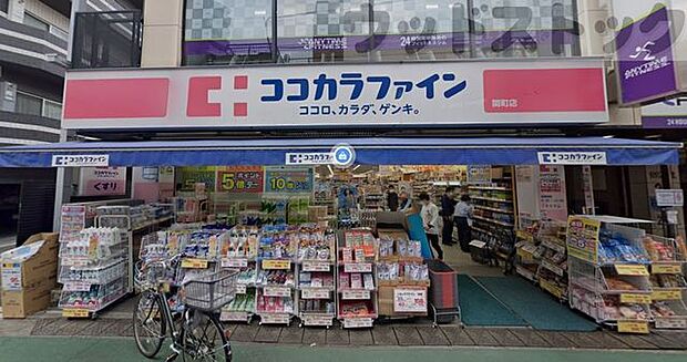 ココカラファイン 関町店 徒歩6分。 460m