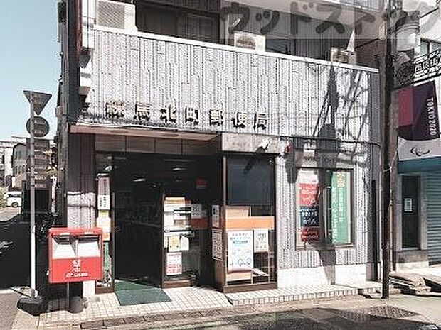 練馬北町郵便局 徒歩12分。 940m