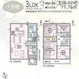 東京都府中市清水が丘３丁目
