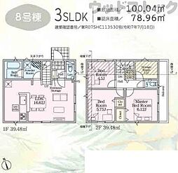 東京都府中市清水が丘３丁目