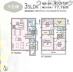 東京都府中市清水が丘３丁目