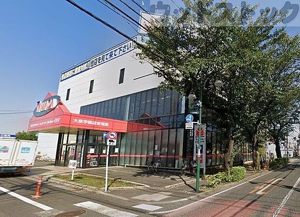 ヤマダ電機テックランド大泉学園店家電館 徒歩8分。 600m