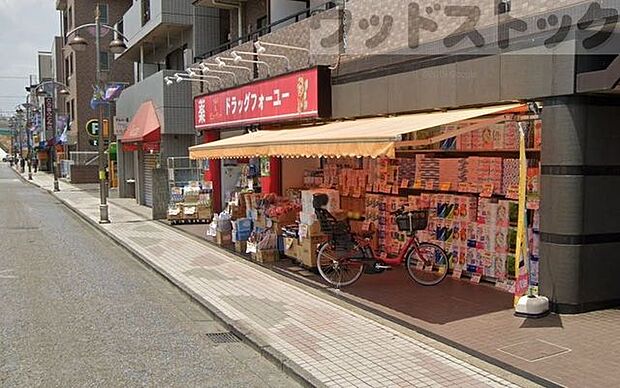 ドラッグフォーユー久米川店 徒歩7分。 530m