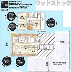 東京都小平市学園西町３丁目