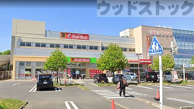 サンドラッグ 東村山店 徒歩8分。 570m